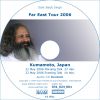 Kumamoto, 22.05.2006